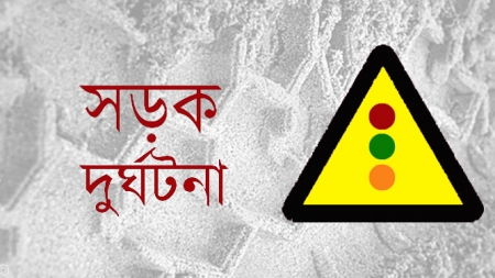 মিরসরাইয়ে ট্রাক খাদে পড়ে নিহত ৭