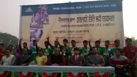 রাজশাহীতে মিনি স্কাই ম্যারাথন অনুষ্ঠিত