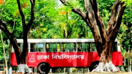 ঢাবিতে ভর্তি আবেদনের যোগ্যতা