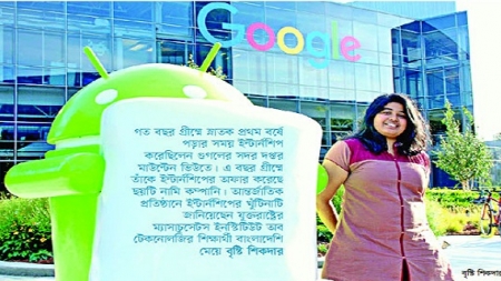 আন্তর্জাতিক প্রতিষ্ঠানে ইন্টার্নশিপ