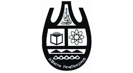 চবিতে আসন বৃদ্ধি : আবেদনের যোগ্যতায় পরিবর্তন