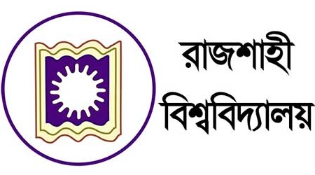 রাবির ‘ডি’ ইউনিটে পাসের হার ০.৫ শতাংশ