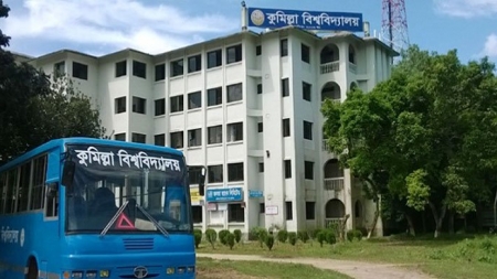 কুবিতে ভর্তি আবেদনের সময় বৃদ্ধি