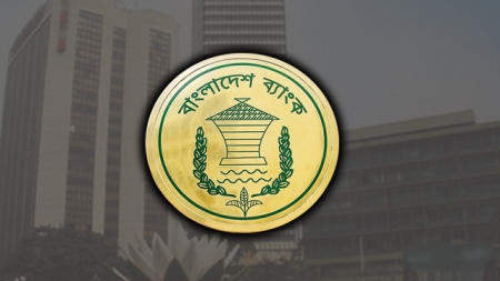 চিকিৎসক নিচ্ছে বাংলাদেশ ব্যাংক