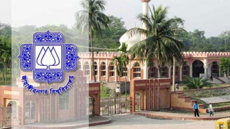 অধ্যাপক নেবে জাহাঙ্গীরনগর বিশ্ববিদ্যালয়