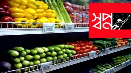 স্বপ্নতে চাকরির সুযোগ