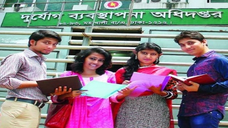 দুর্যোগ ব্যবস্থাপনায় পড়তে চাইলে