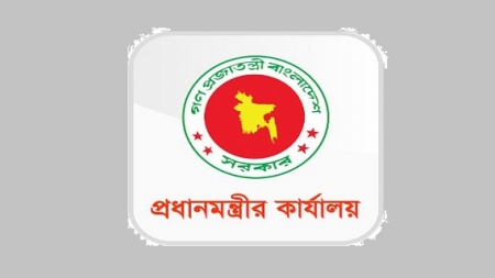 প্রধানমন্ত্রীর কার্যালয়ে চাকরির সুযোগ
