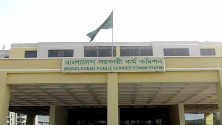 ৩৭তম বিসিএস : লিখিত পরীক্ষা ১২ ফেব্রুয়ারি থেকে