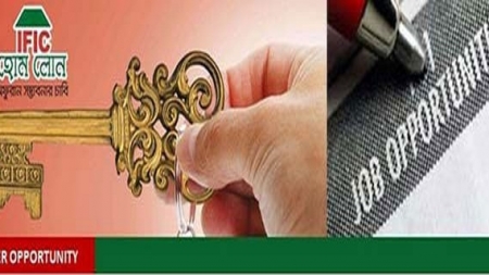 আইএফআইসি ব্যাংকে চাকরির সুযোগ