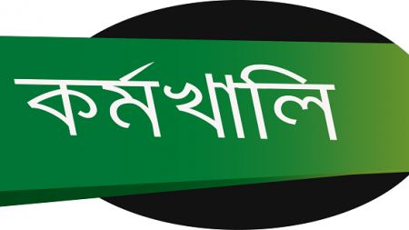 বেসরকারি চাকরি যত