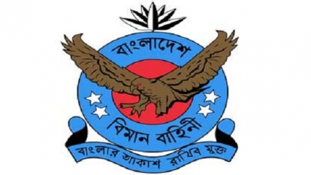 বিমানবাহিনীতে চাকরির সুযোগ