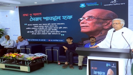 সৈয়দ হক স্মরণে ড্যাফোডিলে আলোচনা সভা